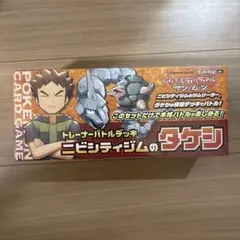 ポケモンカードゲーム トレーナーバトルデッキ ニビシティジムのタケシ 新品