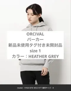 オーシバル size 1 ヘザーグレー 新品未使用タグ付き未開封品のサムネイル