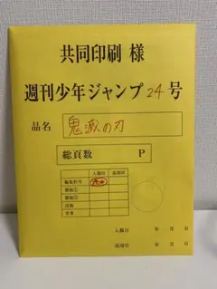 2026年最新】鬼滅の刃複製原画の人気アイテム - メルカリ