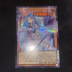 遊戯王 ウィッチクラフトマスター・ヴェール シークレット オーバー