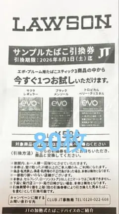 激レア: ローソンポイントカード(旧型) 激レア: ローソンポイントカード(旧型) - メルカリ