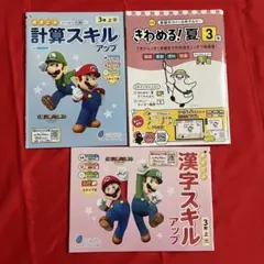 小学3年生 ドリルセットのサムネイル