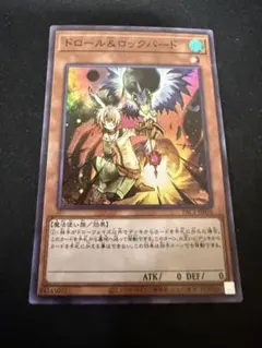 2026年最新】ドロール＆ロックバードの人気アイテム - メルカリ