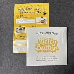 Melty Butter ダイエットサポート飲料 15包メルティバター - メルカリ