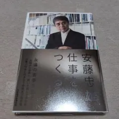 ★安藤忠雄６冊セット★　サイン付書籍　美品 ☆安藤忠雄6冊セット☆サイン付書籍美品
