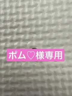 ppバンド