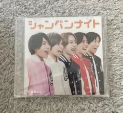 【新品未開封】シャンパンナイト　ぐるちょく
