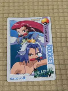 ポケモン カードダス ロケット団 - メルカリ