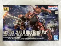 バンダイHG シャア専用ザクII ZAKU II 赤い彗星ver