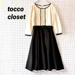 トッコクローゼット フレアワンピース ベルト付 Aライン（M）パールボタン