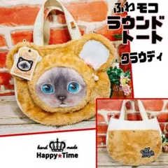 ゆ*ら様 ふわモコ★クラウディ【ラウンドトートバッグ】コヤンイサムチョン