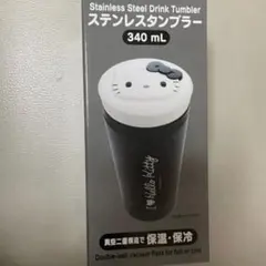 キティ　ステンレスタンブラー　ブラック　 I Love Hello Kitty
