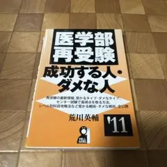 2026年最新】荒川英輔の人気アイテム - メルカリ