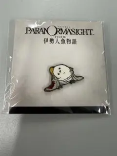 ム*ク様 パラノマサイト FILE38 伊勢人魚物語 スタンプラリー 手ぬぐい