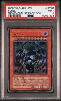 ユベル　レリーフ　プロモ　psa10 2026年最新】ユベル レリーフ psa10の人気アイテム - メルカリ