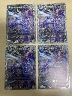 2026年最新】復活の祈祷師ザビミラの人気アイテム - メルカリ