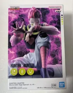 HUNTERXHUNTER　MemorableSagaSpecial ヒソカ