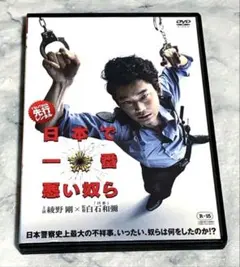 2026年最新】日本で一番悪い奴らの人気アイテム - メルカリ
