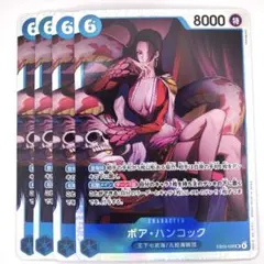 EB03-026　ボア・ハンコック　SR　青