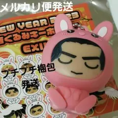 ✨レア✨☺️新品☺️★EXILE★橘ケンチ★着ぐるみキーホルダー★