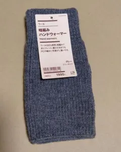 ハンドウォーマー 手袋