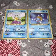 ポケモンカード 旧裏面 ゼニガメ 3枚セット - メルカリ