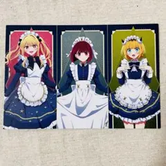 推しの子　星空メイド　ロフト　ポストカード