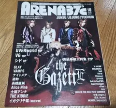 2025年最新】ガゼットポスター☆の人気アイテム - メルカリ