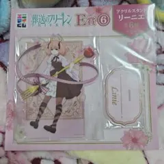 エニマイくじ 葬送のフリーレン アクリルスタンド リーニエ