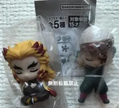 鬼滅の刃　 ねむらせ隊2 煉獄杏寿郎 宇髄天元 新品未使用