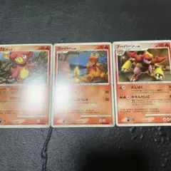 ポケモンカード ブビィ ブーバー ブーバーン DP2 進化ライン - メルカリ