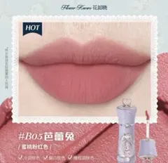 フラワーノーズ　バニーガーデンテイルズ　 シフォンマットリップ　B05