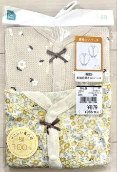 長袖ロンパース 2枚セット 60cm 新品未使用