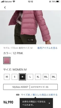 Uniqloのサムネイル