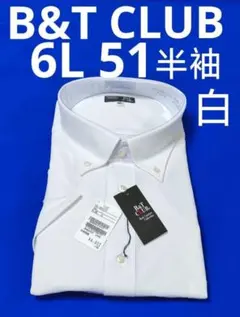 ♦B&T CLUB ♦半袖 6L 51 ♦白 メンズワイシャツのサムネイル
