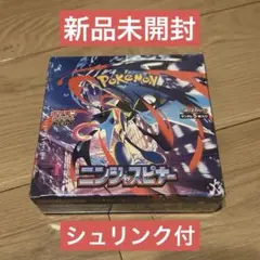 ゴ*リ様 新品未開封 ポケモンカードゲーム ニンジャスピナー BOX シュリンク