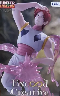 Exc∞d Creative Figure ヒソカ 中身のみのサムネイル