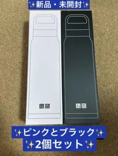 新品未開封★ユニクロ 感謝祭 炭酸対応ステンレスボトル 水筒 ピンク ブラック