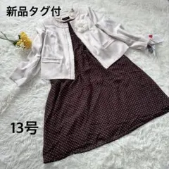 新品タグ付★シュクレ セレモニー フォーマルスーツ コサージュ 3点セット