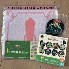 一番くじ　こびとづかん　H賞　Ｉ賞