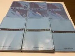 青チャート I A II B III C