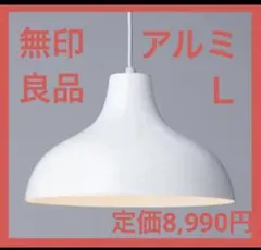 無印良品 ペンダントライト丸 MJ-PM25A-W - メルカリ
