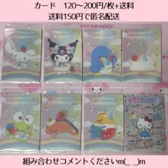 サンリオ ウエハース10 いちご新聞 バラ売り まとめ売り