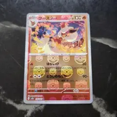 ポケモンカード　ブースター　マスターボール