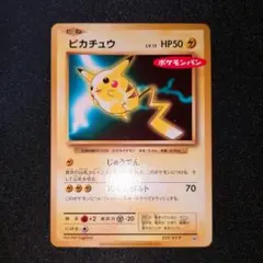 ピカチュウ 【PROMO】 259/XY-P