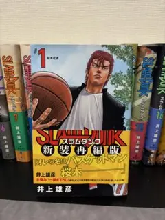 2026年最新】スラムダンク 新装再編版 セットの人気アイテム - メルカリ