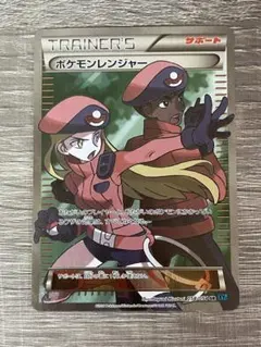 ポケモンレンジャー SR XY11 冷酷の反逆者 058/054 - メルカリ