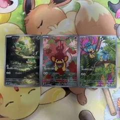 ヤナップ　バオップ　ヒヤップ　ar 3枚 ブラックボルト　ホワイトフレア2-1