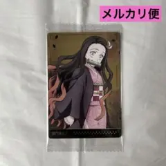 新品未開封　鬼滅の刃　ウエハース　カード　竈門ねずこ　ねずこ