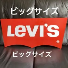 2026年最新】リーバイス 看板の人気アイテム - メルカリ